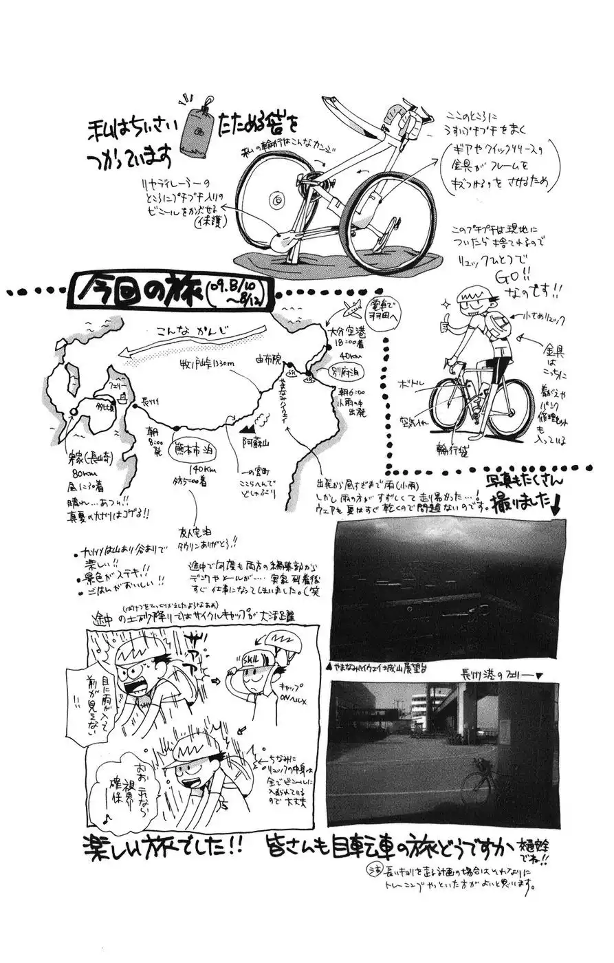 Yowamushi Pedal Chapter 69 19